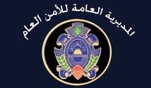 الأمن العام اللبناني يوضح حقيقة وثيقة أمنية "مسربة" 3