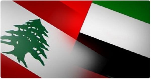 الإمارات تؤكد مواصلة دعمها ووقوفها إلى جانب الشعب اللبناني 1