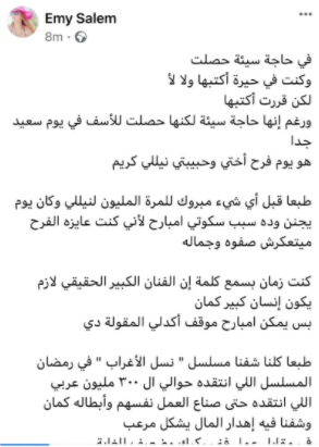 سب وقذف محمد سامي لـ إعلامية شهيرة في فرح نيللي كريم 1