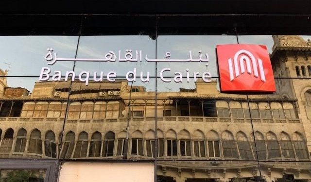 رقم خدمة عملاء بنك القاهرة.. خدمة 24 ساعة