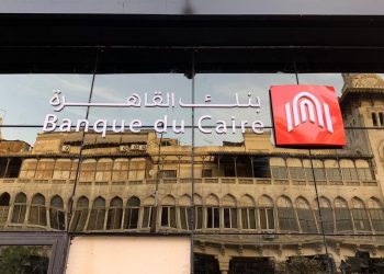 تفاصيل شهادة الادخار في بنك القاهرة بعائد متغير
