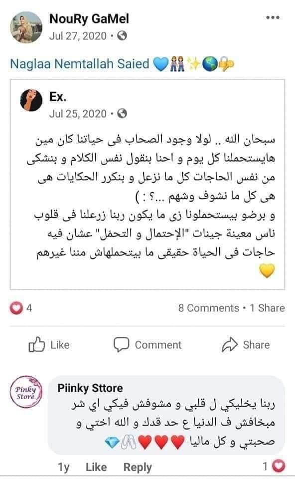  مقتل فتاة مول كفر الدوار "حرام عليكي حوشي عني"