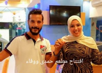 مطعم حمدي و وفاء.. خلافات و هجوم بين قنوات اليوتيوب بسبب "الأكل"  1