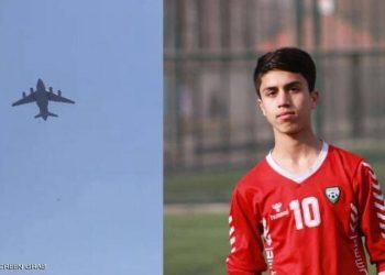 «طائرة كابول».. تنهي قصة حياة أشهر لاعب في أفغانستان 7