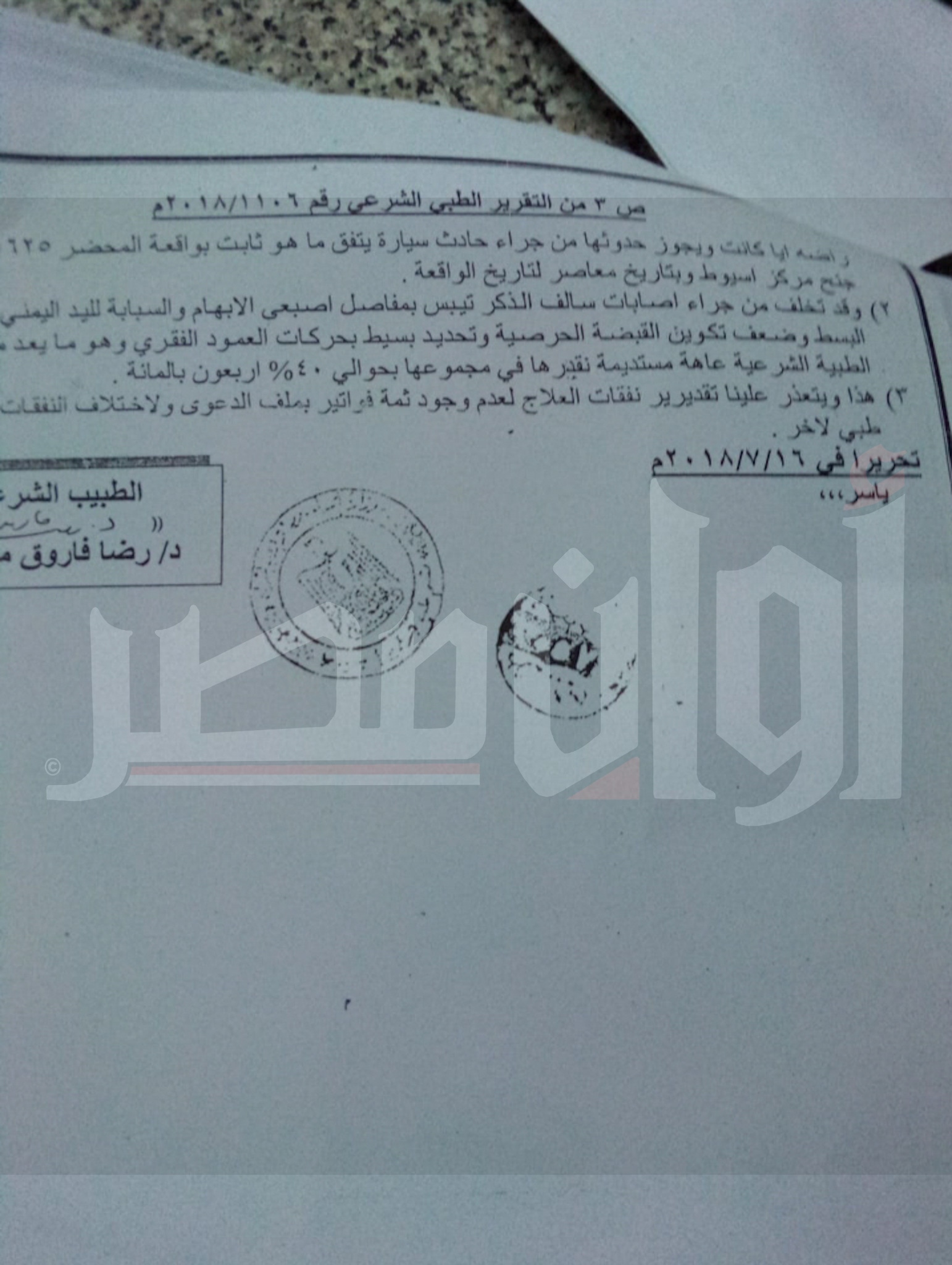 «مش عارف اخد حقي».. مواطن يستغيث بالسفارة المصرية بالسعودية لاسترداد أمواله "مستندات" 12