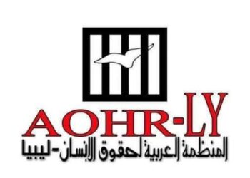 «العربية لحقوق الإنسان»: إعدام الـ 9 ضحايا في اليمن يُشكل جريمة بشعة 1