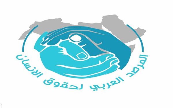 المرصد العربي لحقوق الإنسان يرفض قرار البرلمان الأوروبي بشأن الإمارات لتدخله في الشؤون الداخلية 1