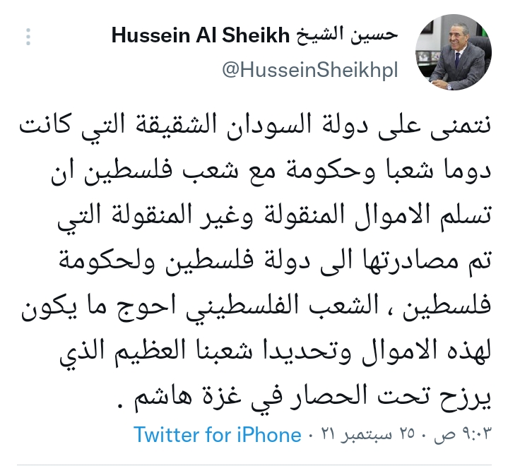 رئيس الشؤون المدنية الفلسطيني يُطالب السودان بإعادة «أموال حماس» إلى فلسطين 2