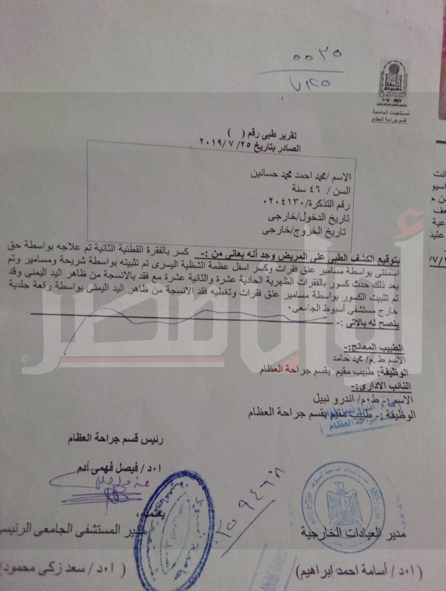 «مش عارف اخد حقي».. مواطن يستغيث بالسفارة المصرية بالسعودية لاسترداد أمواله "مستندات" 3