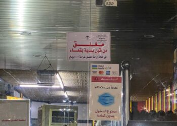 تسمم 51 شخصا في أحد المطاعم بـ السعودية 1