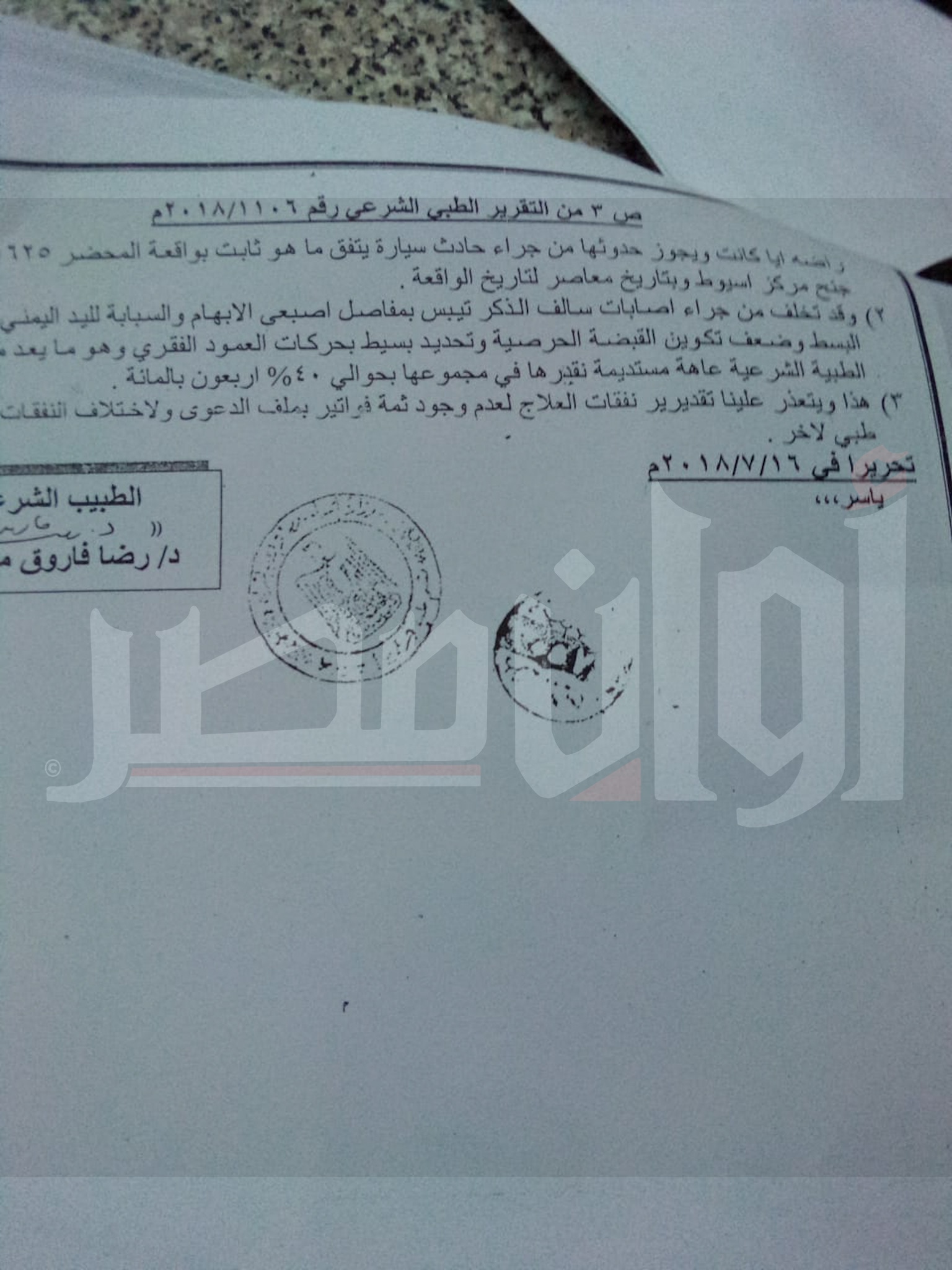 «مش عارف اخد حقي».. مواطن يستغيث بالسفارة المصرية بالسعودية لاسترداد أمواله "مستندات" 5
