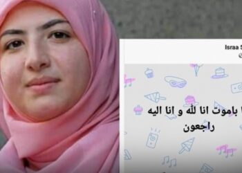 الصيدلانية إسراء سامي، ابنة محافظة الشرقية