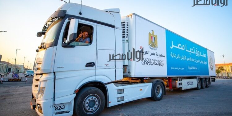 صندوق «تحيا مصر» يكشف لـ أوان مصر عن محتويات أكبر قافلة مساعدات إنسانية 1