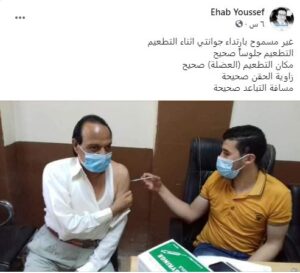 موظف بـ صحة سوهاج يثير أزمة بسبب مكالمته في الهاتف خلال تطعيم المواطنين (خاص) 2