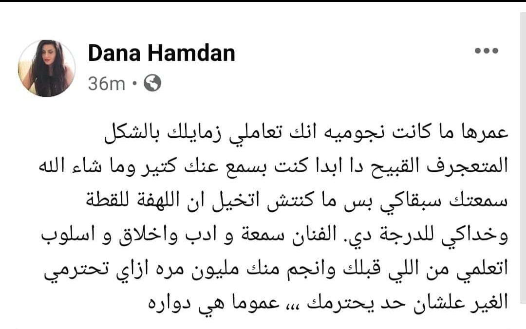 دانا حمدان تهاجم أحد نجمات مهرجان الجونة2021: سمعتك سبقاكي