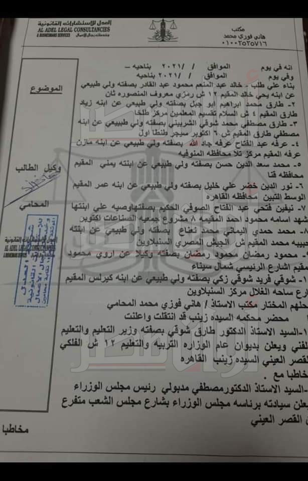 طارق شوقي تحت الميكروسكوب.. أولياء الأمور يقاضون وزير التعليم لصعوبة المناهج |مستندات 1
