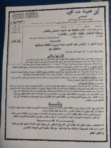 دعوى قضائية لإلغاء تراخيص مهرجان الجونة لإضراره بسمعة مصر ومخالفة القوانين 2
