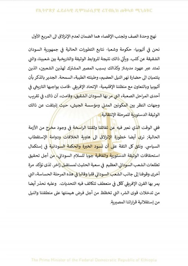 أول تعليق من الخارجية الأمريكية بشأن الأحداث في السودان 2