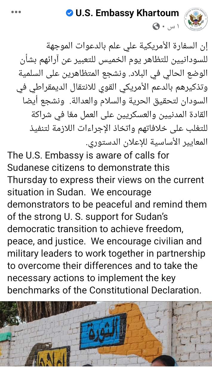 السفارة الأمريكية بالسودان: نشجع المتظاهرين لتحقيق الحرية والعدالة 2
