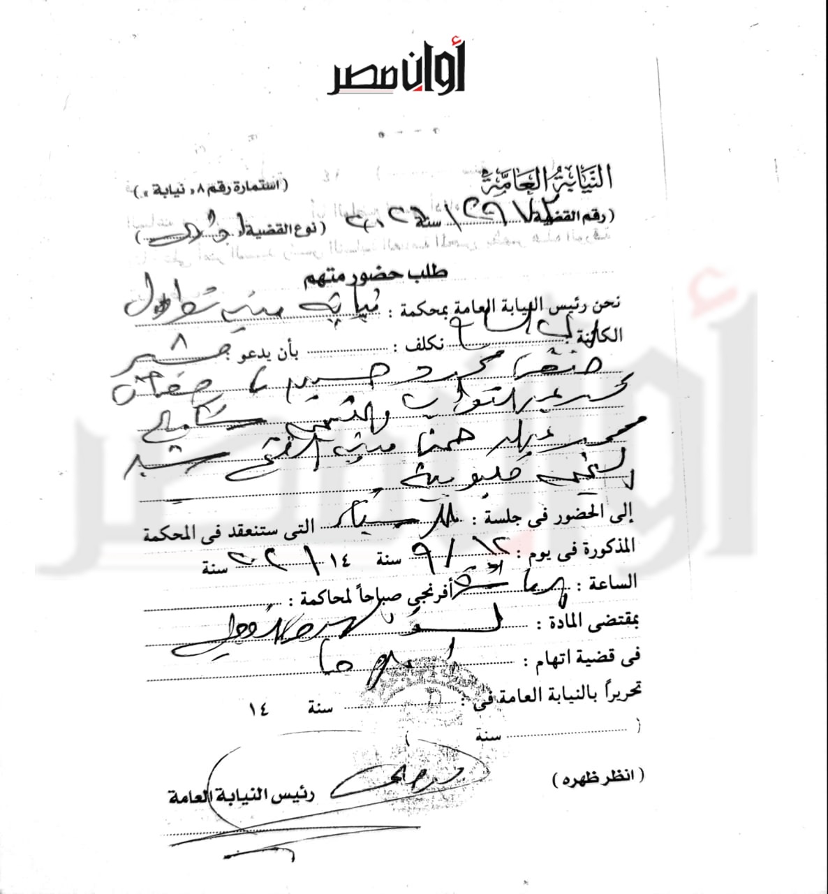 انفراد| أوان مصر ينشر تفاصيل اتهام 2 من لاعبي الأهلي بالنصب (مستندات) 2