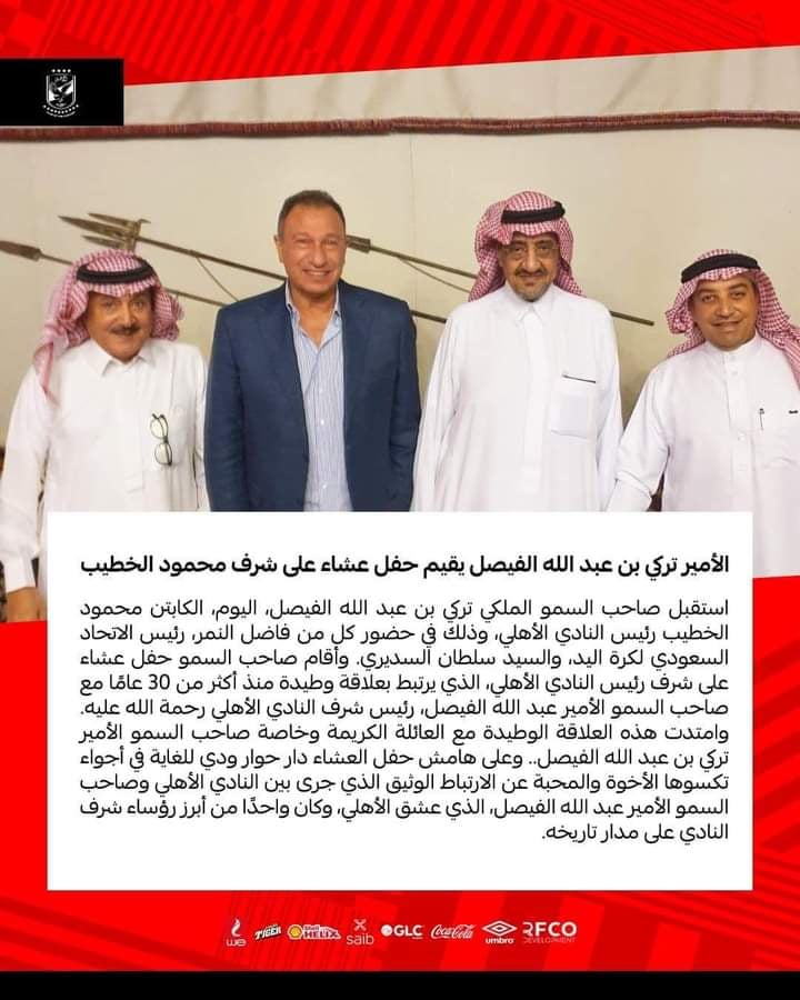 الأمير تركي بن عبدالله يقيم حفل عشاء على شرف محمود الخطيب 1