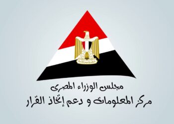 محلس الوزراء المصري