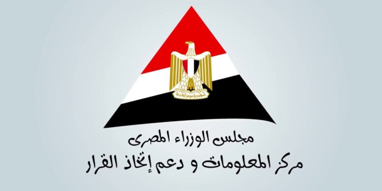 محلس الوزراء المصري