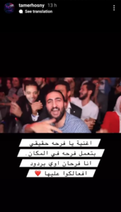 تامر حسني يحتفل بنجاح أغنية "يا فرحة" مع جمهوره 1