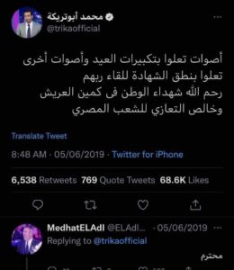 رد مفاجئ من أبوتريكة على عمرو أديب 2