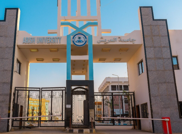 جامعة العريش 