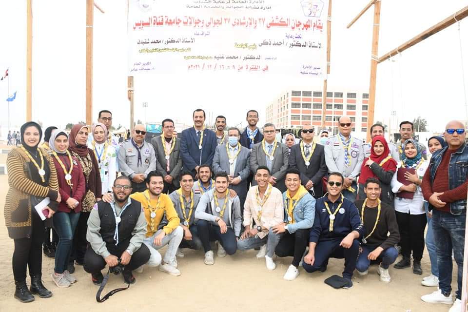 افتتاح فعاليات المهرجان الكشفي ٣٧ والارشادي ٢٧ للجوالات بجامعة القناة 
