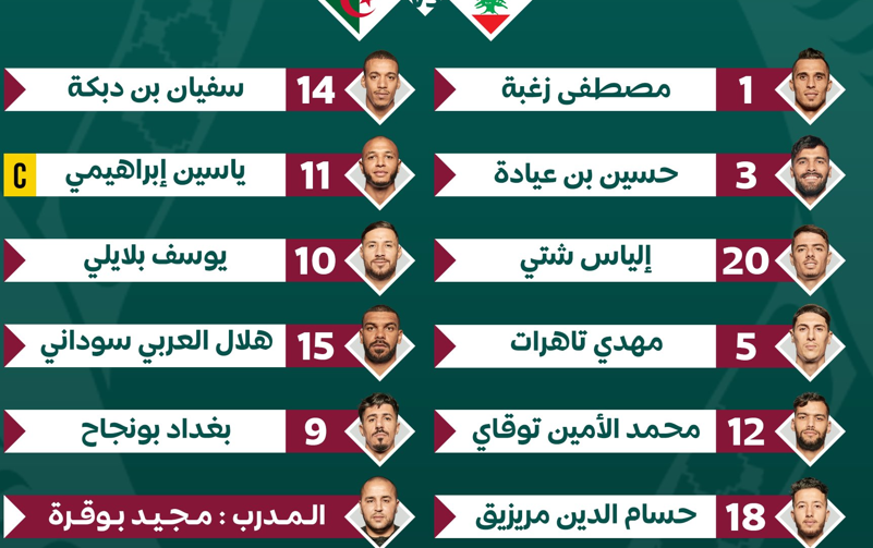 كأس العرب.. تشكيل منتخب الجزائر أمام لبنان