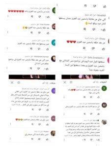 الجمهور يقتحم قناة يوتيوب إليسا بسبب ياسمين عبد العزيز |صور 1