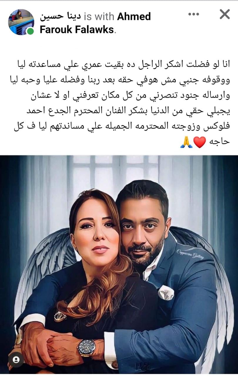دينا حسين لـ أحمد فلوكس: "لو فضلت اشكرك بقيت عمري مش هوفي حقك" 2