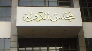 رفض دعوى المحامي«علاء مصطفى» ضد المجلس القومي للطفولة والأمومه 1