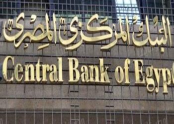المركزي المصري يمد إعفاء البنوك من حدود تركز المحافظ الائتمانية 1