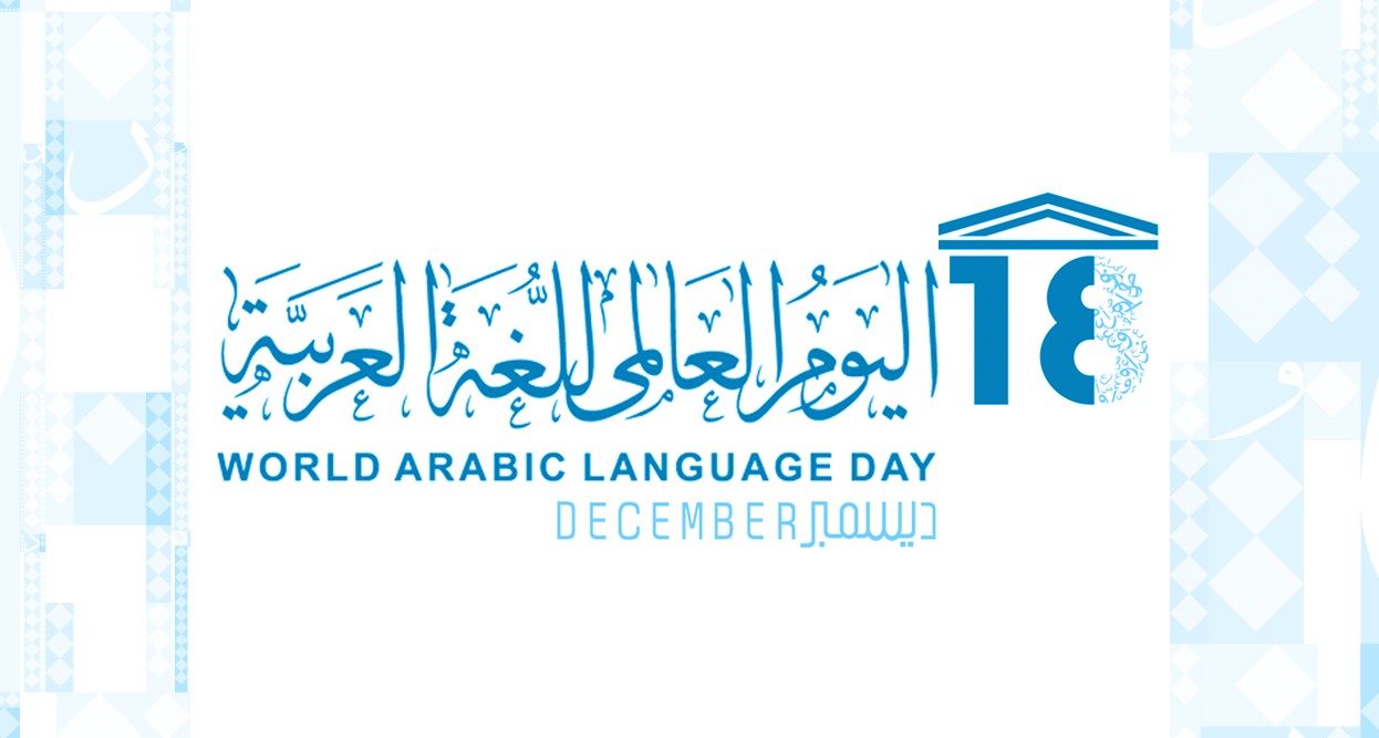 اليوم العالمي للغة العربية| 10 معان لكلمة "الشيخ".. بينها من ظهر عليه الشيب 2