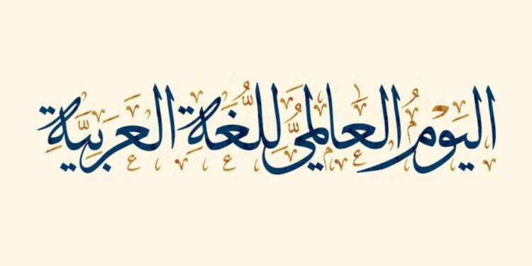 اليوم العالمي للغة العربية| 10 معان لكلمة "الشيخ".. بينها من ظهر عليه الشيب 1