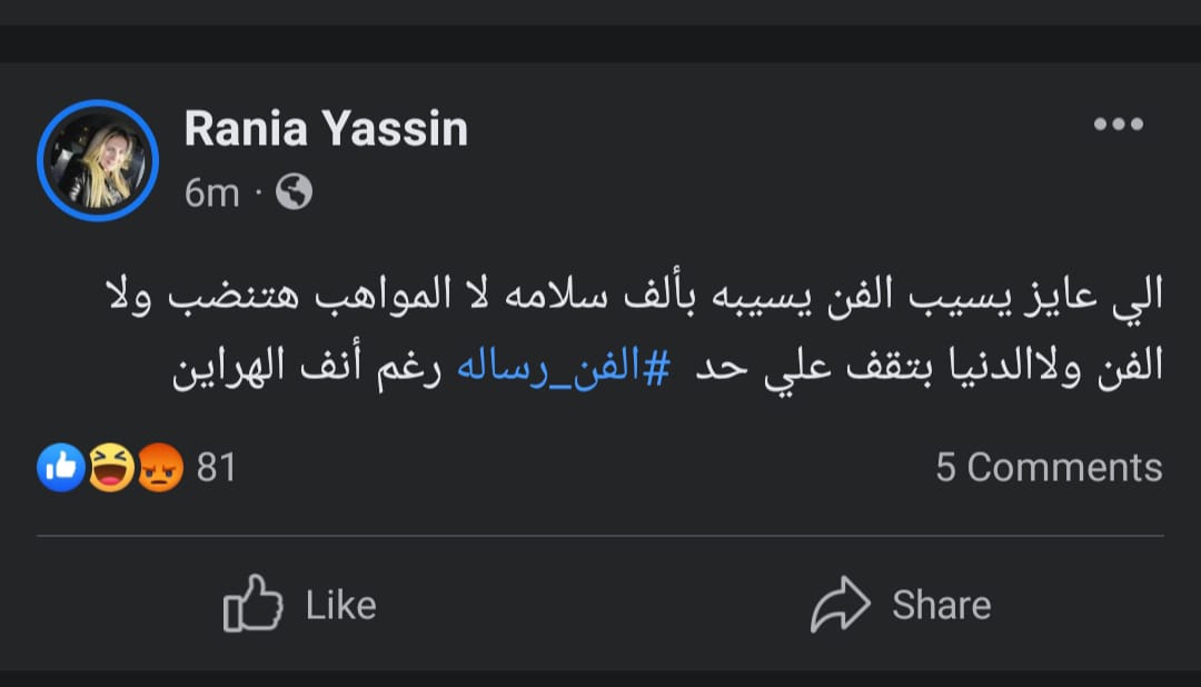 رانيا محمود ياسين تهاجم أدهم نابلسي بعد اعتزاله: بألف سلامة مش بتقف على حد 1