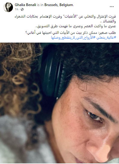 الفنانة التونسية غالية تعلن اعتزالها الغناء (تفاصيل) 2
