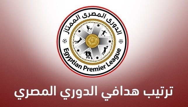 ترتيب هدافي الدوري المصري الممتاز