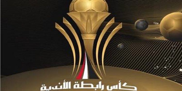 كأس الرابطة المصرية