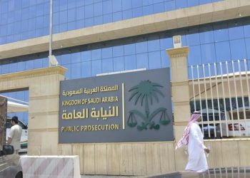 السعودية تُدين 6 متهمين في قضية غسيل أموال 9