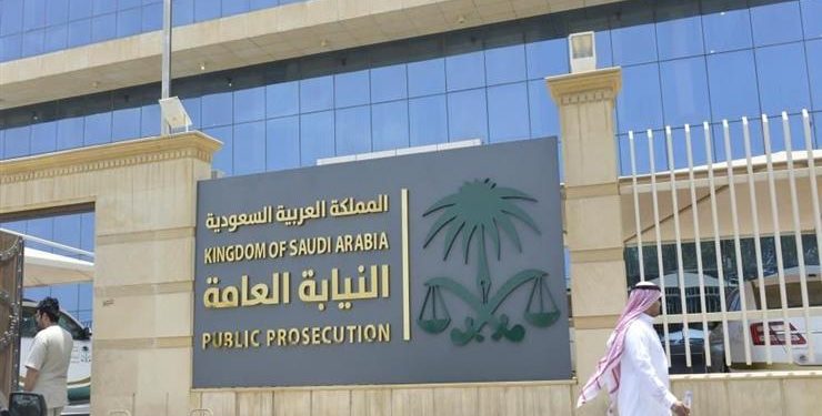 السعودية تُدين 6 متهمين في قضية غسيل أموال 1