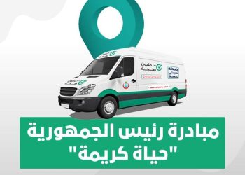 "الصحة" تطلق 50 قافلة طبية مجانية بمحافظات الجمهورية خلال أول عشرة أيام من عام 2022 4