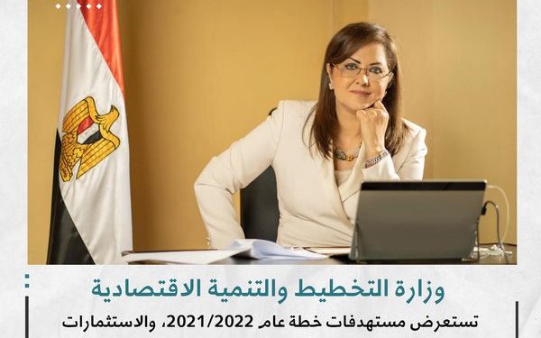 وزارة التخطيط تستعرض مستهدفات خطة عام2021/2022 لقطاع التنمية العمرانية