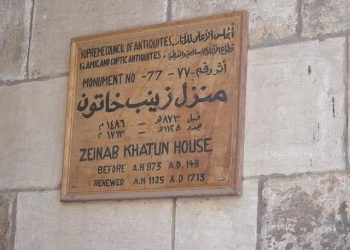«من جارية لـ أميرة».. تعرف على قصة منزل زينب خاتون| بالصور 1
