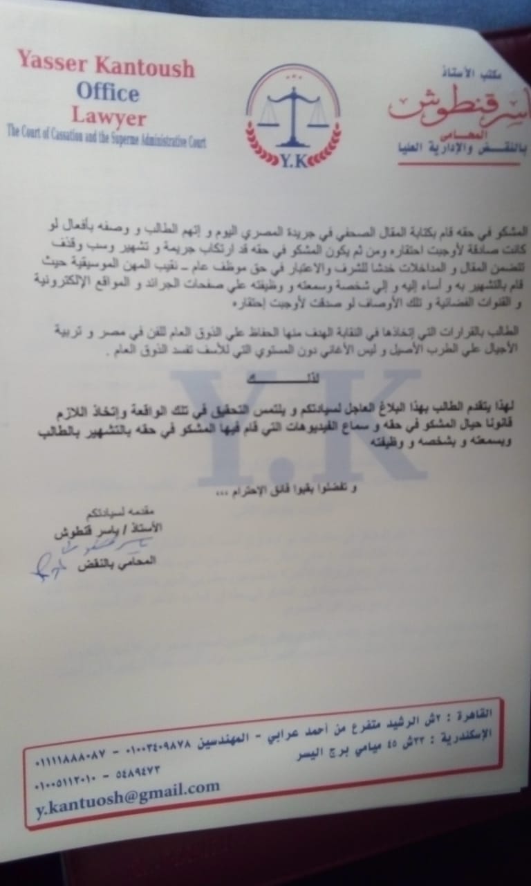 هاني شاكر يتقدم ببلاغ للنائب العام ضد طارق الشناوي بعد إساءته له بسبب مطربين المهرجانات 3