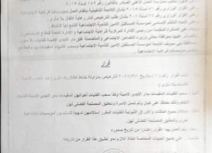 بعد القبض على محمد الأمين.. إغلاق دار الأيدي الأمينة ببني سويف 4