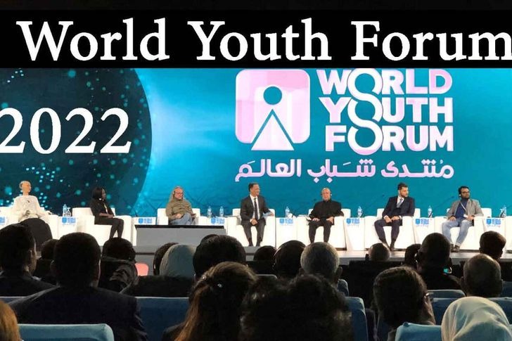 غداً.. انعقاد النسخة الرابعة من منتدى شباب العالم 2022 بحضور الرئيس